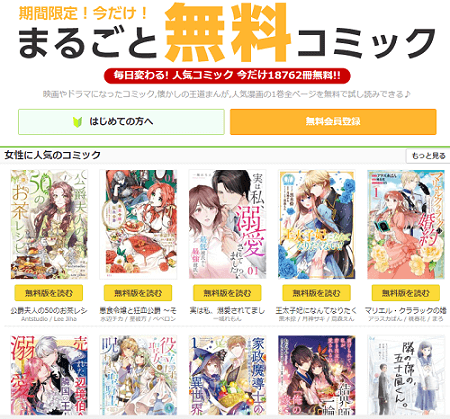 漫画全巻が安い電子書籍アプリはどれ？まとめ買いにおすすめは？ | 最 