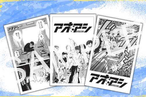 漫画「アオアシ」全巻買ったらいくら？まとめ買いの最安値は？ | 最安 