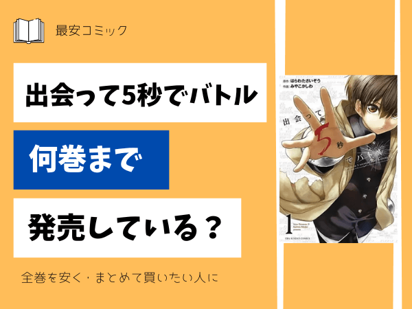 冬コミ 赤安 SEVEN QUEEN 新刊セット 6ページ目：9⁄24更新カラオケDAM最新アニメ映像＆楽曲配信情報