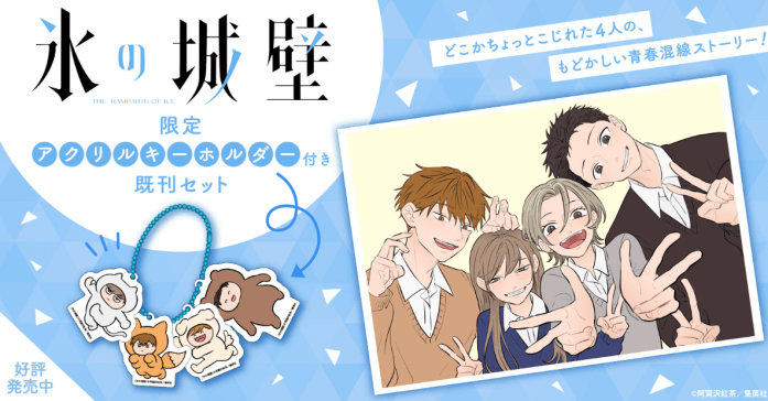 漫画「氷の城壁」全巻買ったらいくら？まとめ買いの最安値は？ | 最安 