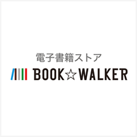 ブックウォーカー