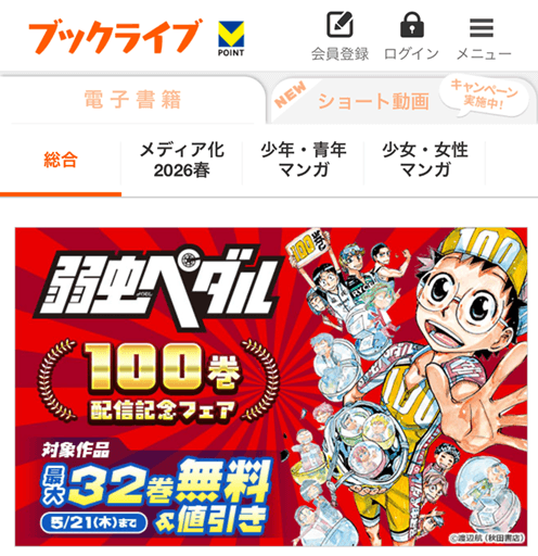 ブックライブ