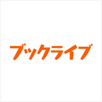 ブックライブ